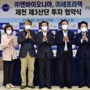 (주)엔바이오니아