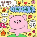 동백베이커리