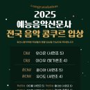 호산나음악학원