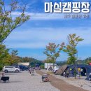 파주캠핑장 이미지