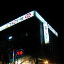 철길왕갈비살 - 종로구 | 철길왕갈비살