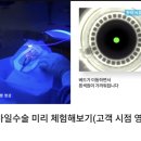 스마일약국 | 광주 신세계안과의원 - 스마일라식 : 내돈내산 시력교정술 후기