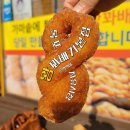 목포 자유시장 왕꽈배기, 현지인 찐 먹거리라는데 한번 먹고 후회중...