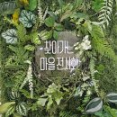 증평인삼문화센터 | [찾아가는마을전시회]증평인삼문화센터에서 만나는 우리들의 미술관