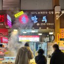 울산닭대장
