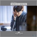 [남겨진 기억] ‘유별나 문쉐프 OST’ 신곡 가사 및 링크 공유 이미지