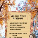 2023.12.16 금산초교19회 송년회 이미지