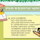 윤선생영어교실 이미지