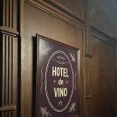 호텔드비노 이미지