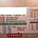 가성비 끝판왕 무한 리필 음식점 이미지