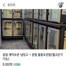 대전 성심당 근처 빵 냉장고 케이크 보관소 오드리 이용후기