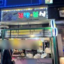 택지분식 이미지