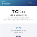 세종MVG | TCI기질검사로 알아보는 나의 성격유형, 따뜻한숨심리상담연구소 성격테스트 후기