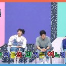 9/21(수) MBC every1 대한외국인 206회차 예고(이영현 님 출연) 이미지