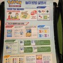 272-0108 | 용인 6살 아이와 가볼만한 곳 포켓몬코리아 카드 게임