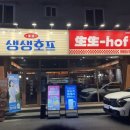 삼육오호프