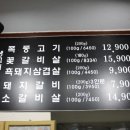 폭풍갈비 - 양주시 가래비9길 19 | 폭풍갈비