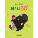 체르니 - 전주시 완산구 강변로 98-1 | 체르니