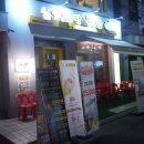 노랑통닭 경희대점 이미지