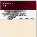 어쩔수가 없다 각본 이미지