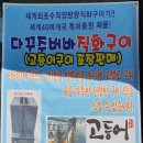 고등어(약선음식전문점) 이미지