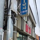 미가1번지 이미지