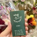 여명꽃집 이미지