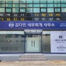 더한세무회계사무소 네이버블로그