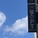 롯데리아(부산양정)_양정2호점 | 솔레노어 양정피티, 24시간 헬스장 추천