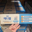 메디웰 이미지