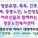광운요양보호사교육원 네이버블로그