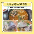 용추골미궁순대국 이미지