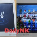 ‘북한 젊은층에 인기’ 태블릿 PC ‘울림’ 사용해 보니… 이미지