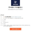 주식회사 지피