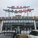 6687 | 여주 프리미엄아울렛 근처 맛집 여내울설렁탕 점심식사 내돈내산 후기