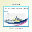 (주)경인화학 이미지