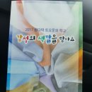 여울당천연염색 이미지