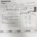 스피드오일 | 티볼리 엔젠오일 교환 후기 가격 스피드메이트 내돈내산 할인방법