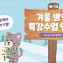 북극곰국어논술학원 이미지