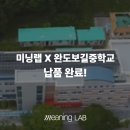 완도보길중학교 이미지