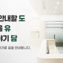 도유담365한의원 이미지