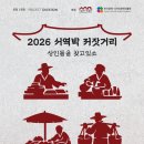 저잣거리 이미지