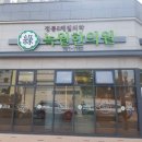 녹원한의원 이미지