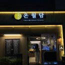 온월담 | 부산 해리단길 맛집) 분위기에 취하는 이자카야 온월담 메뉴/후기