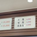 진곡나주곰탕 이미지