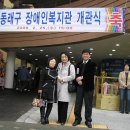 동래구 장애인복지관 이미지