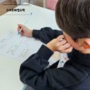 지웰아파트 | 충주 대소원면 초등수학 공부방 2학년 2학기 집중관리 체험후기