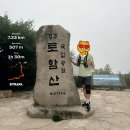 CU 경주불국사입구점 | 토함산 정상(745m)(불국사 주차장~석굴암 주차장~토함산 정상)