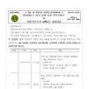 하브루타로 키우는 우리 아이 문해력 이미지