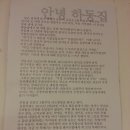 안녕,하동 이미지